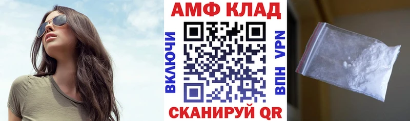 АМФЕТАМИН Premium  darknet клад  Правдинск 