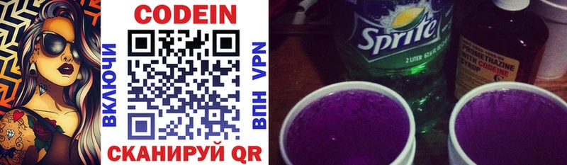 гидра tor  Правдинск  Кодеиновый сироп Lean Purple Drank 