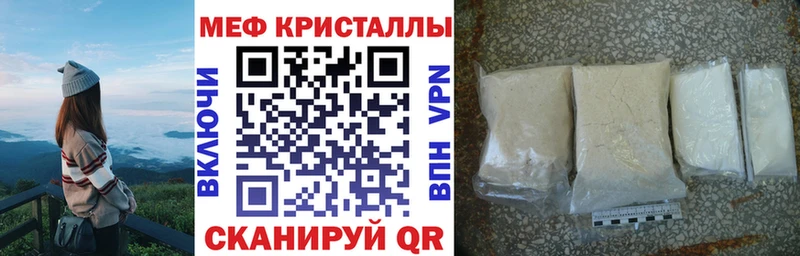 Мефедрон  Правдинск