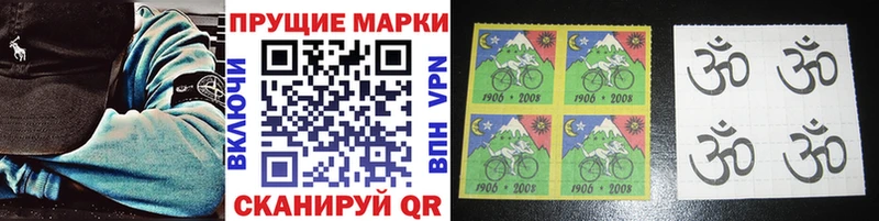 Марки N-bome 1500мкг  Правдинск 